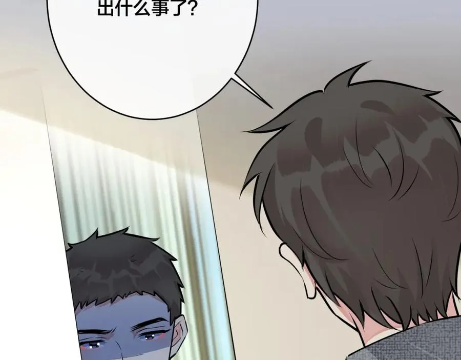 驯养鬣狗漫画,番外19 不能让他们知道1图