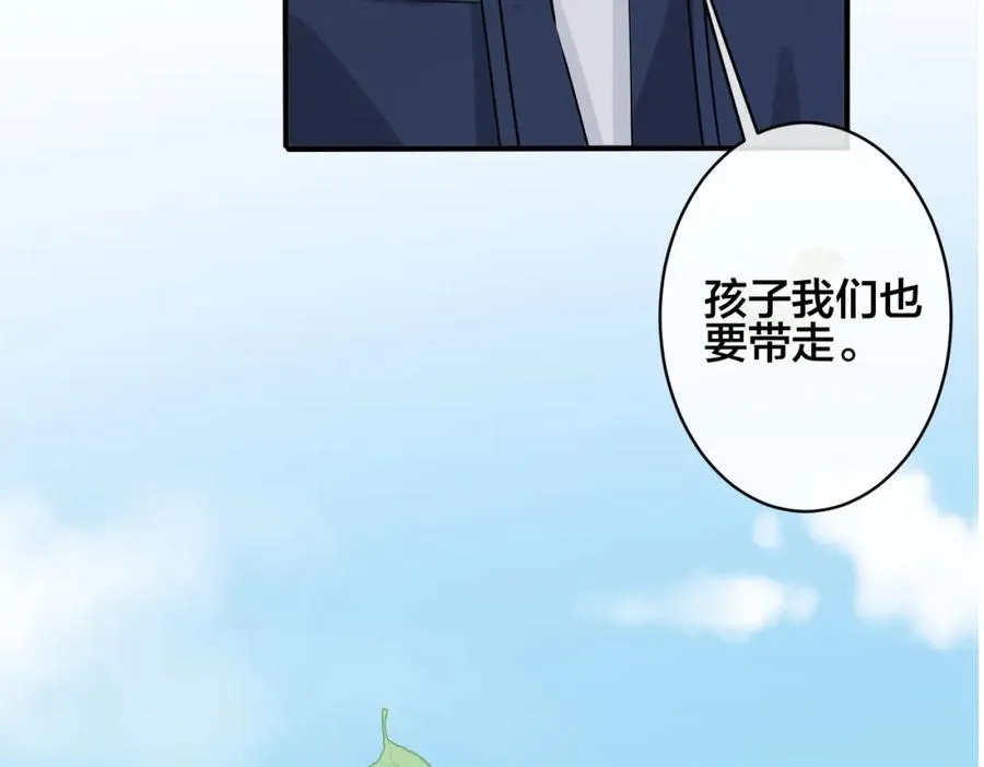 驯养鬣狗漫画,完结篇 蜜月与婚礼1图