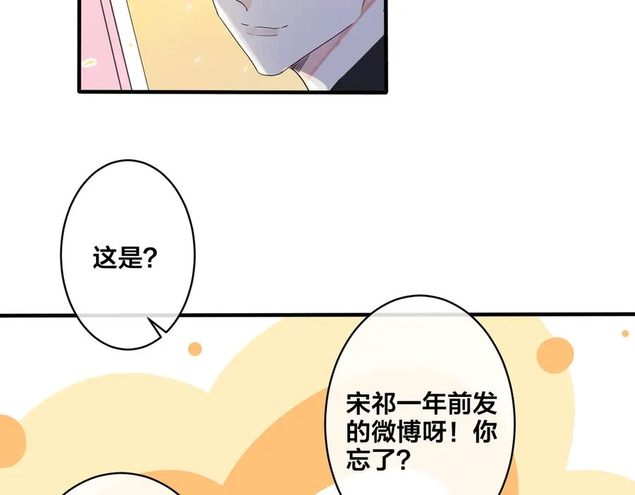 驯养疯侯爵漫画漫画,第70话 “新欢”遇旧爱？2图