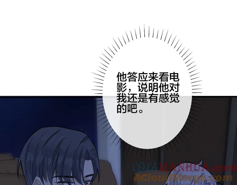 驯养漫画漫画,第98话 何录的媳妇茶2图