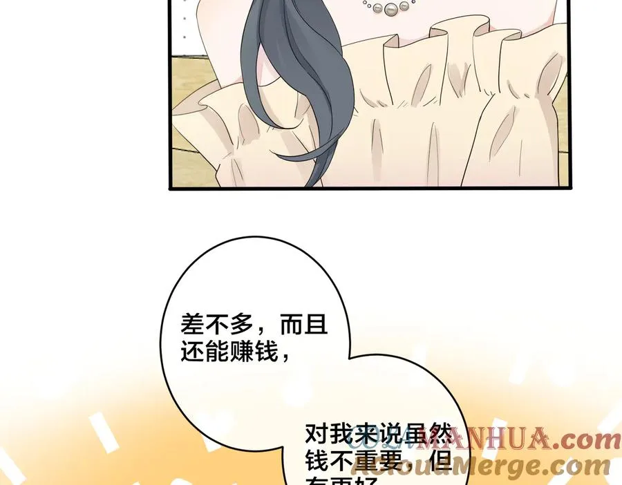 驯养篮球犬伟松在线阅读笔趣阁漫画,第58话 恋情曝光？！1图