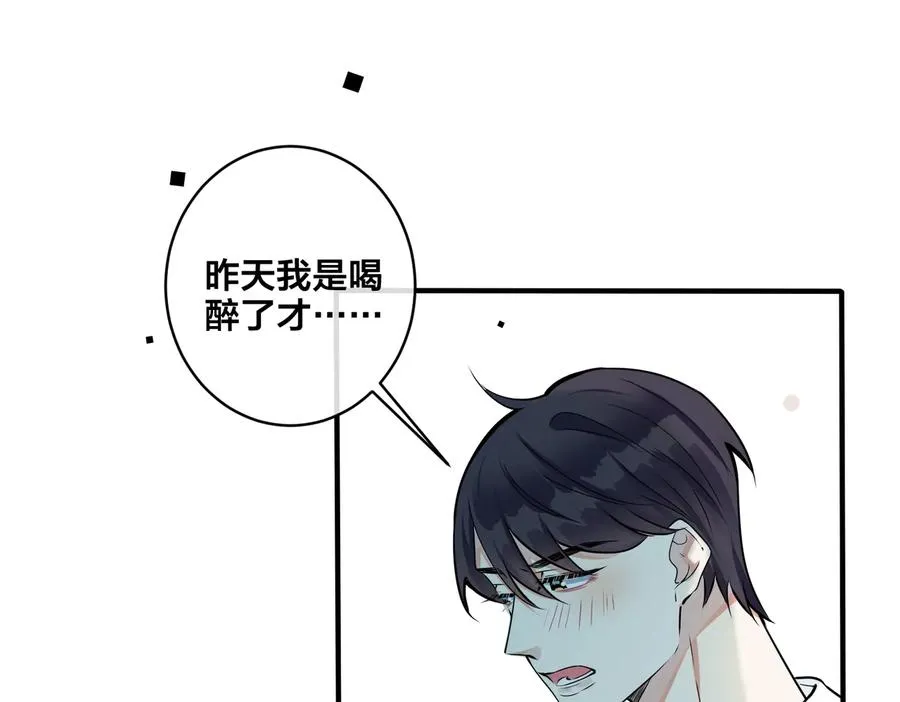 驯养什么意思漫画,第84话 金屋藏娇1图