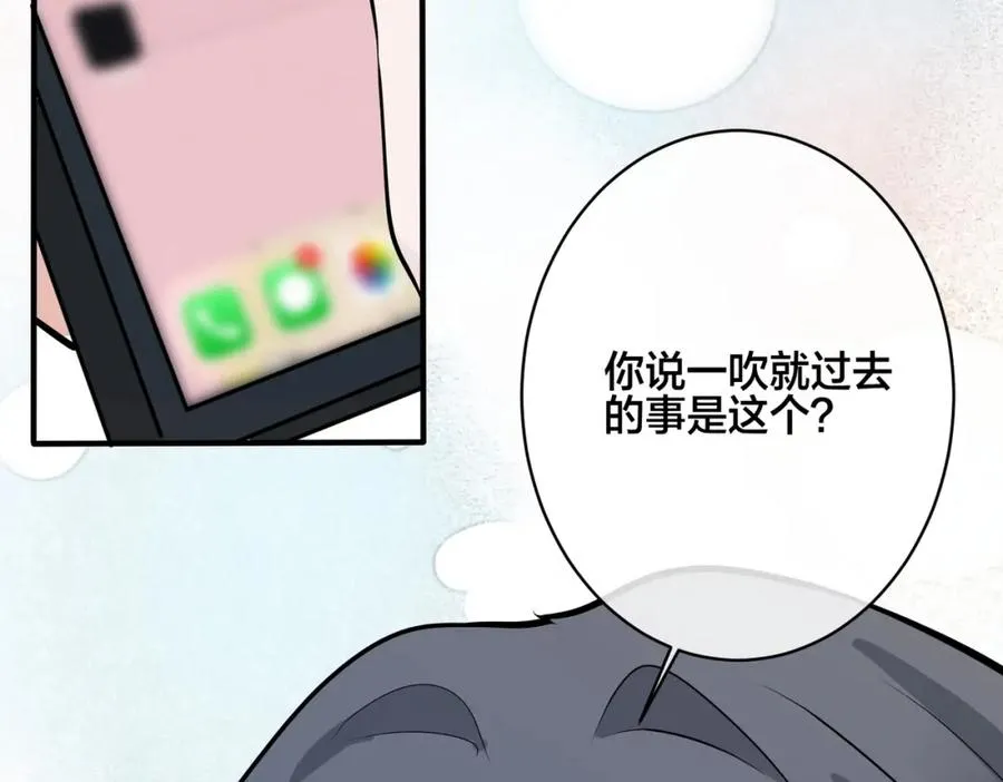 驯养鬣狗漫画,番外39 你不准赶我走2图