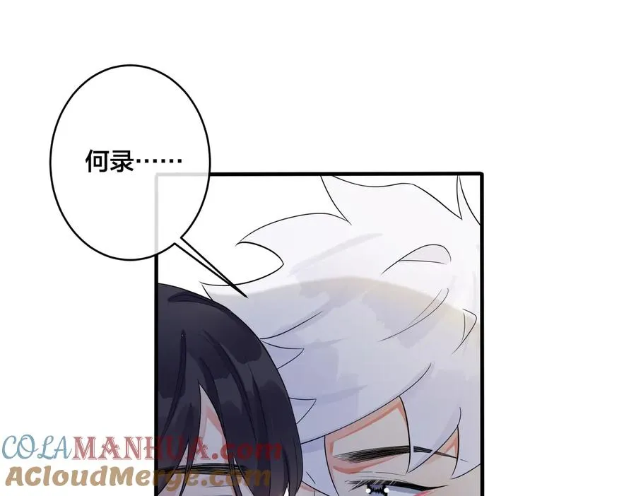 驯养鬣狗漫画,第63话 我们公开吧1图