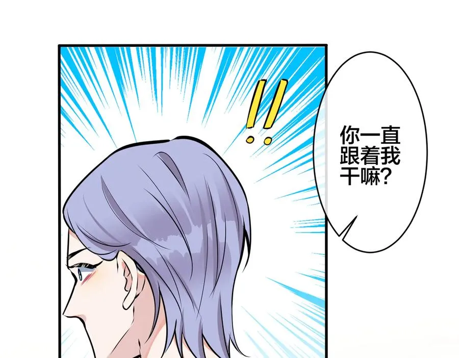驯养鬣狗漫画,第89话 我喜欢你很久了！1图