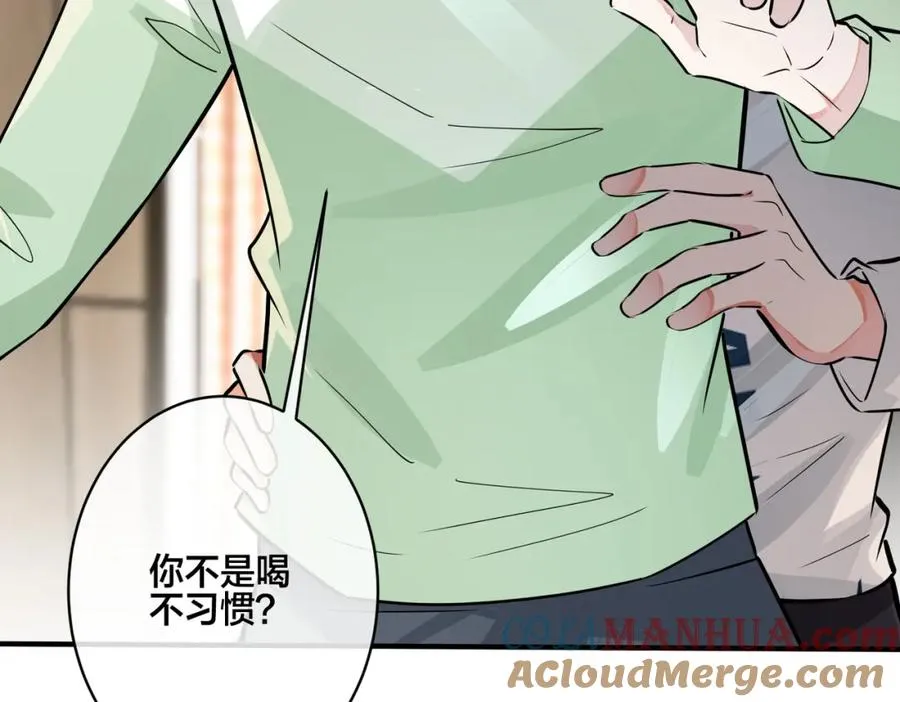 驯养漫画漫画,番外21 顾辰远，我想你了1图