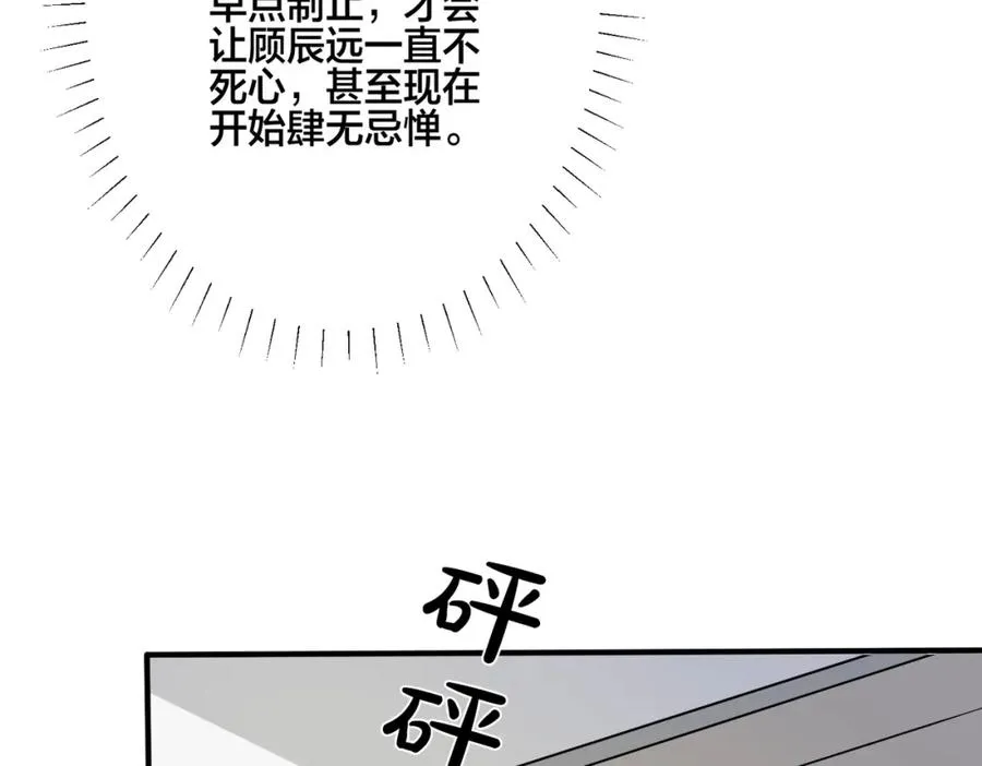 驯养鬣狗漫画,番外19 不能让他们知道1图