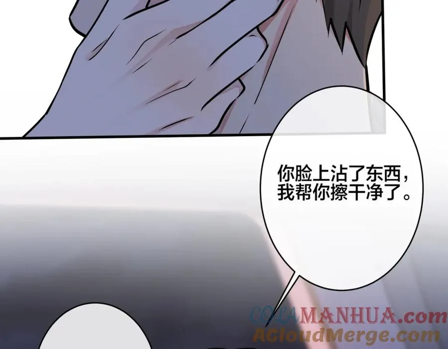 驯养鬣狗漫画,番外23 我好像心动了2图