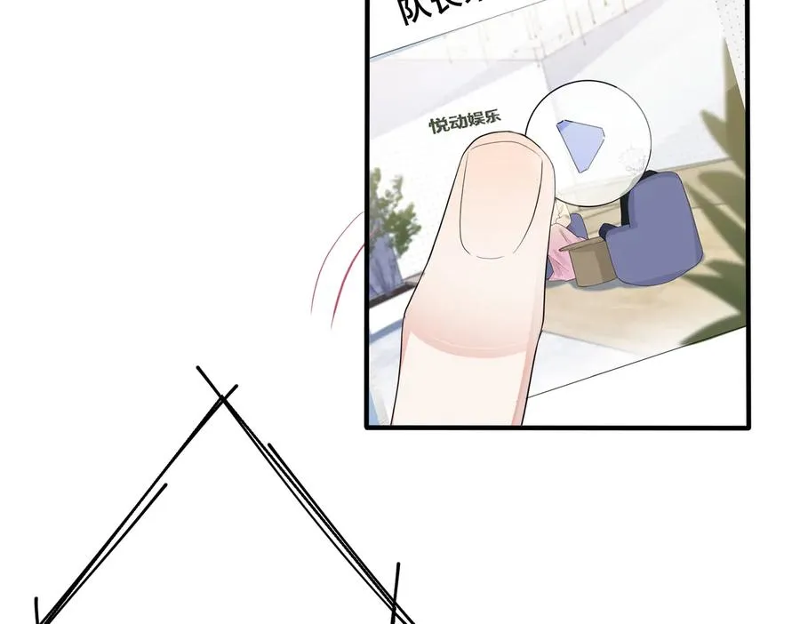 驯养篮球犬伟松在线阅读笔趣阁漫画,第58话 恋情曝光？！2图