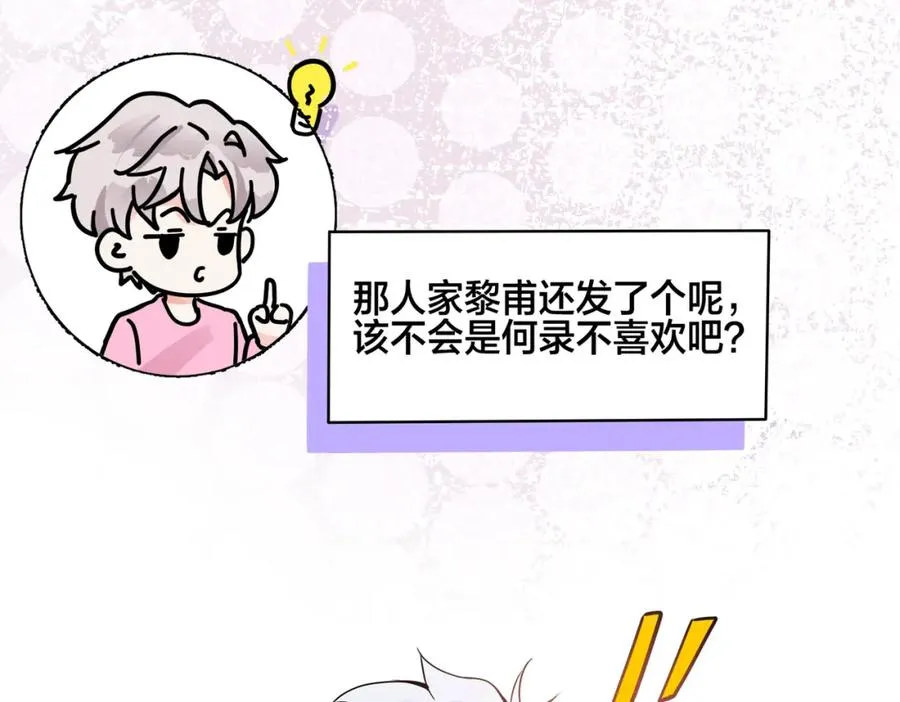 驯养篮球犬伟松在线阅读笔趣阁漫画,番外53 新年快乐1图