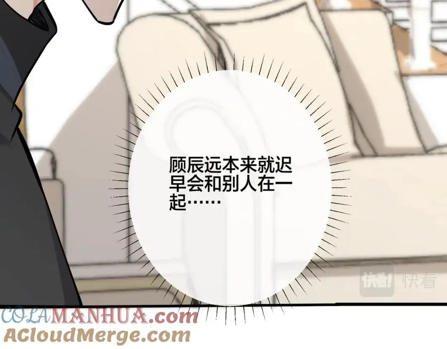 驯养鬣狗漫画,番外18 心有点不舒服2图