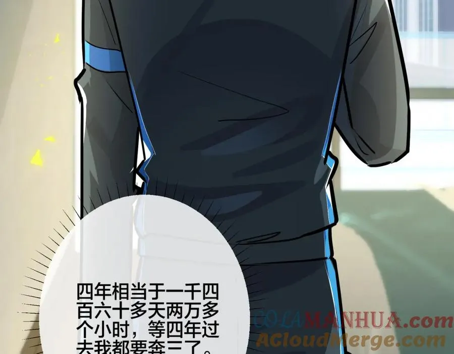 驯养篮球犬伟松在线阅读笔趣阁漫画,番外20 你俩是不是有情况1图