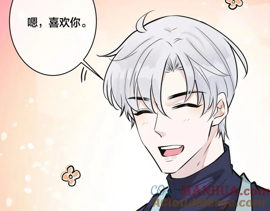 驯养篮球犬伟松在线阅读笔趣阁漫画,番外7 你觉得现实吗？1图