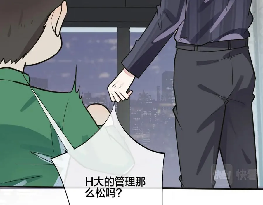 驯养鬣狗漫画,番外9 那让行动证明2图