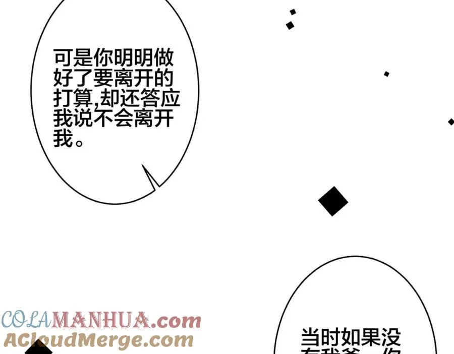 驯养篮球犬伟松在线阅读笔趣阁漫画,105话 宋祁大胆告白2图