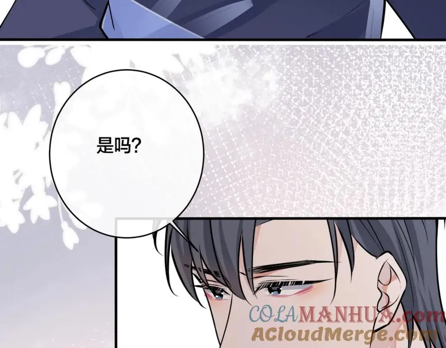 驯养漫画漫画,番外21 顾辰远，我想你了2图