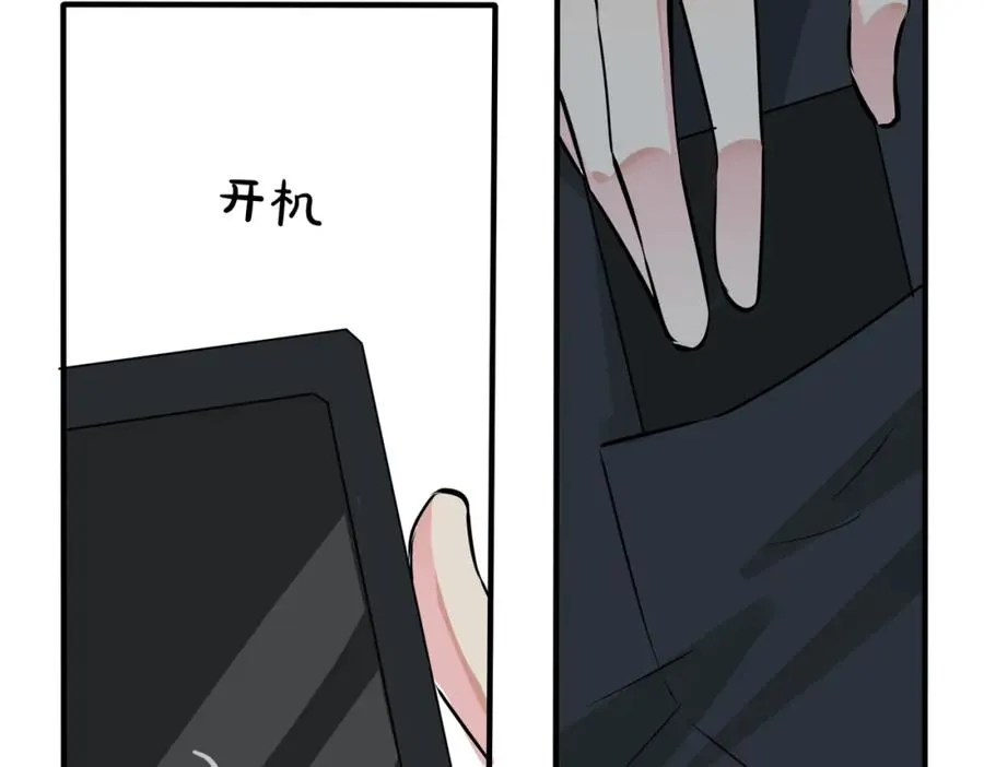 驯养鬣狗漫画,番外19 不能让他们知道2图
