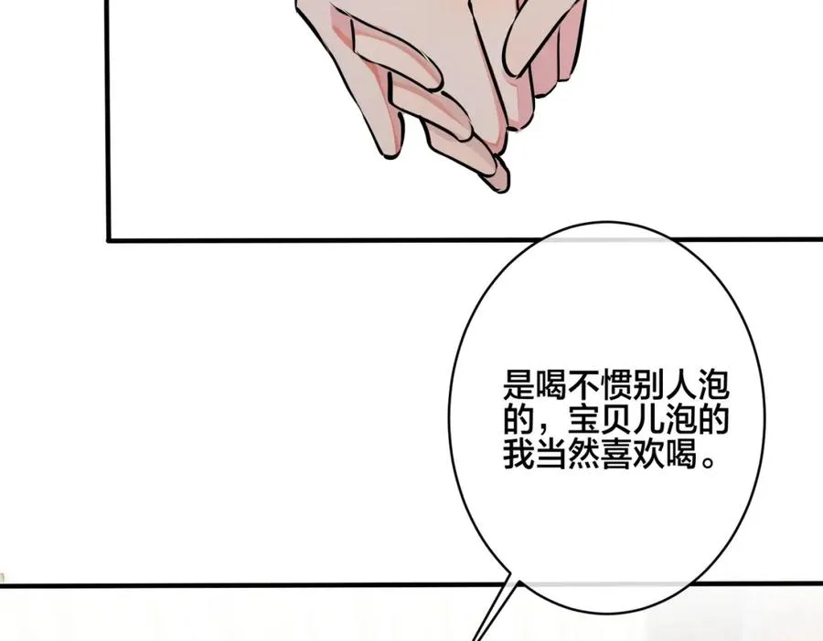 驯养漫画漫画,番外21 顾辰远，我想你了1图