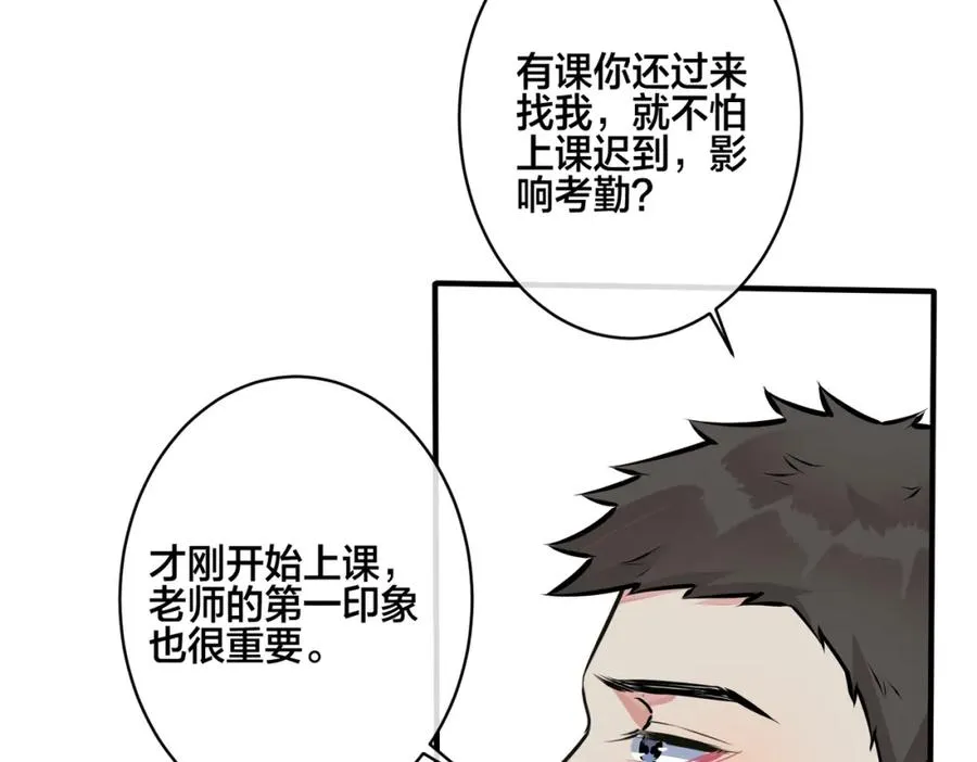 驯养鬣狗漫画,番外14 不希望你身边有人2图