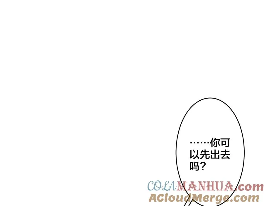 驯养鬣狗漫画,第78话 上药1图