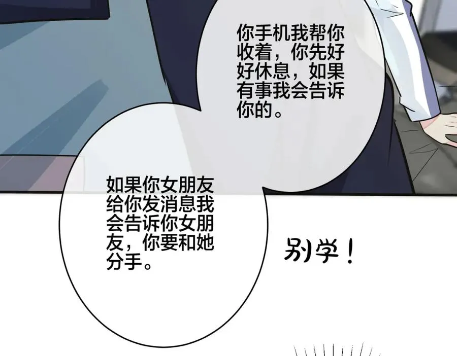 驯养篮球犬伟松在线阅读笔趣阁漫画,番外7 你觉得现实吗？1图