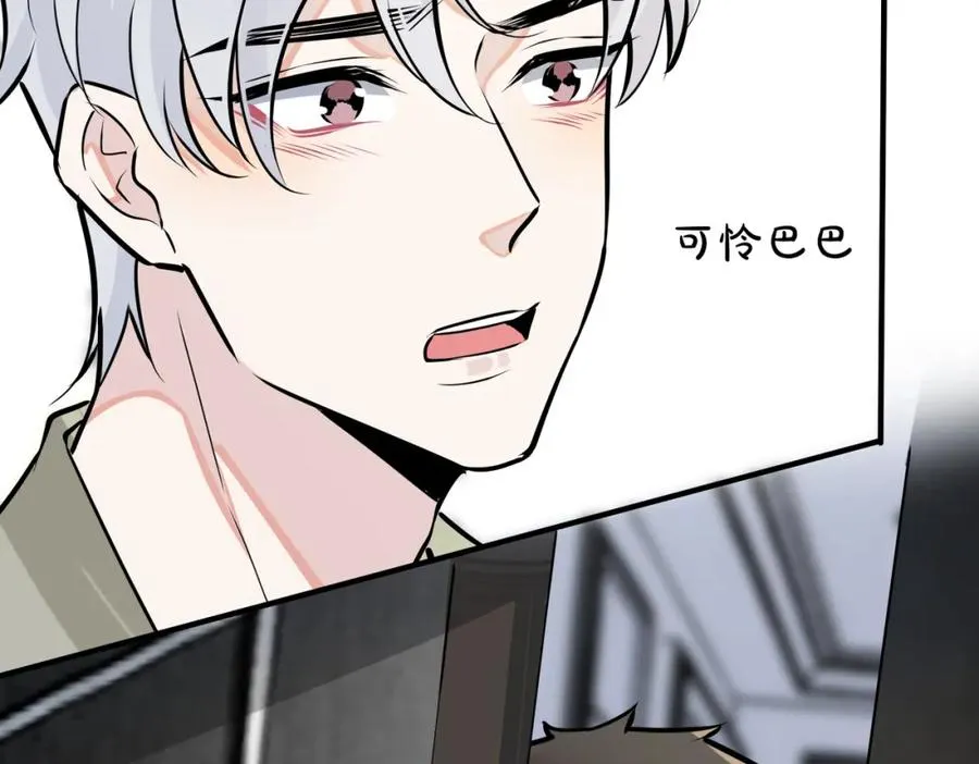 驯养鬣狗漫画,番外14 不希望你身边有人2图