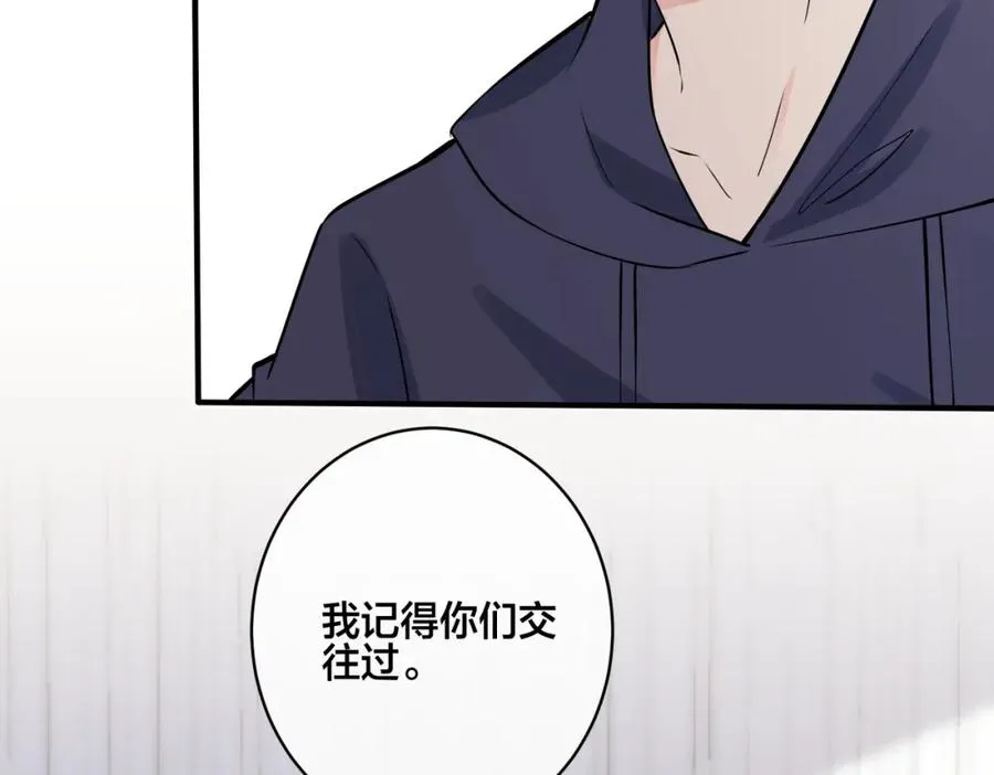 驯养漫画漫画,番外21 顾辰远，我想你了1图