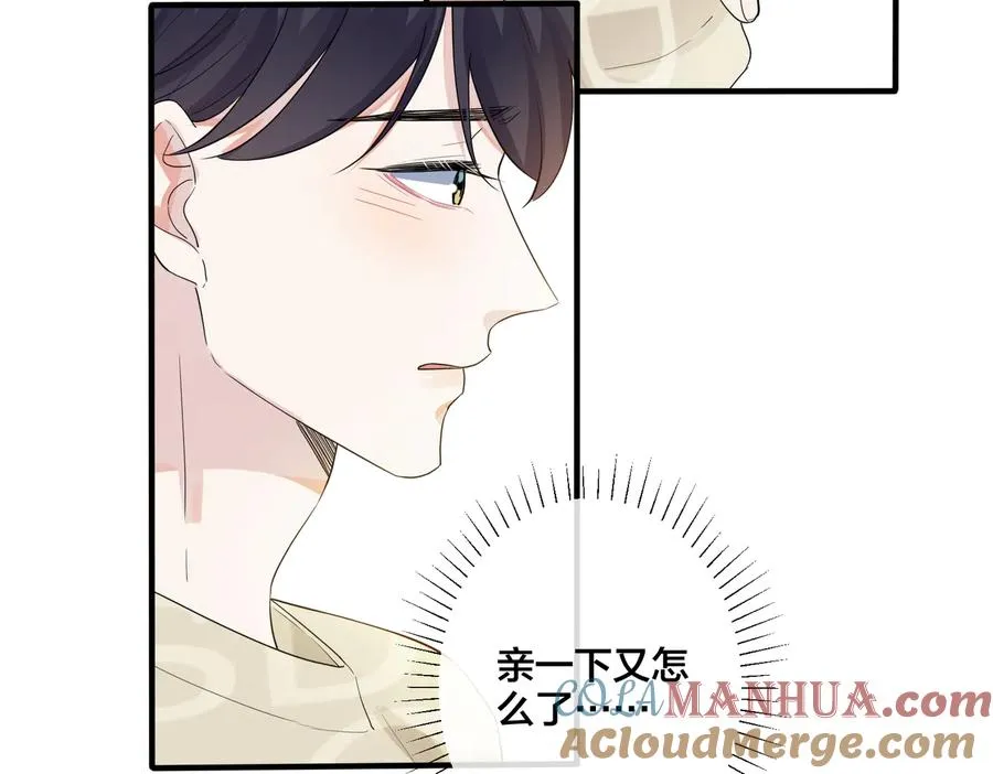 驯养鬣狗漫画,第63话 我们公开吧2图