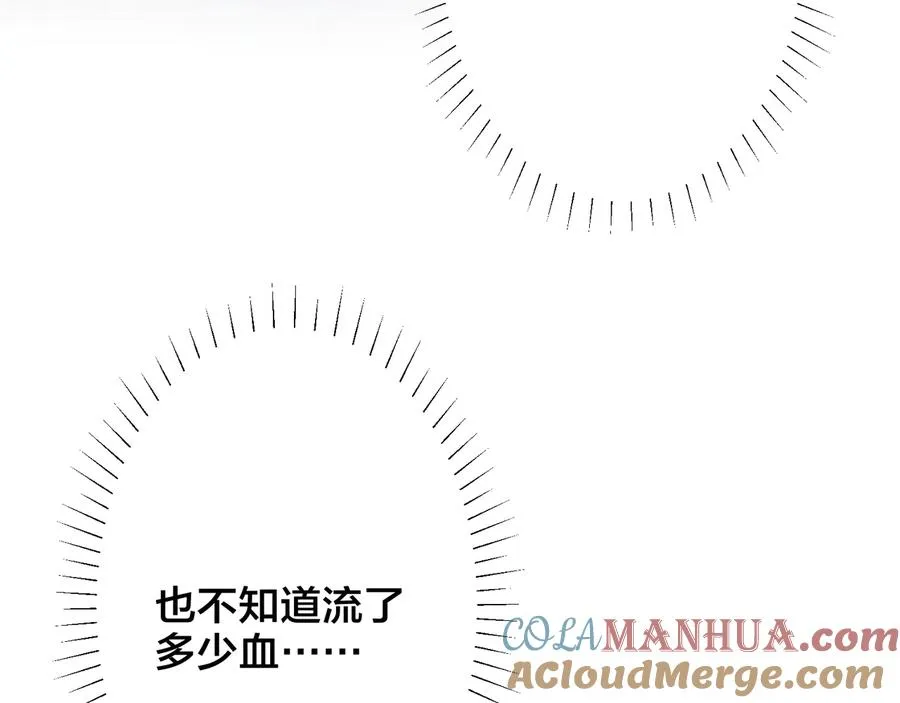 驯养鬣狗漫画,第45话 他的伤疤2图