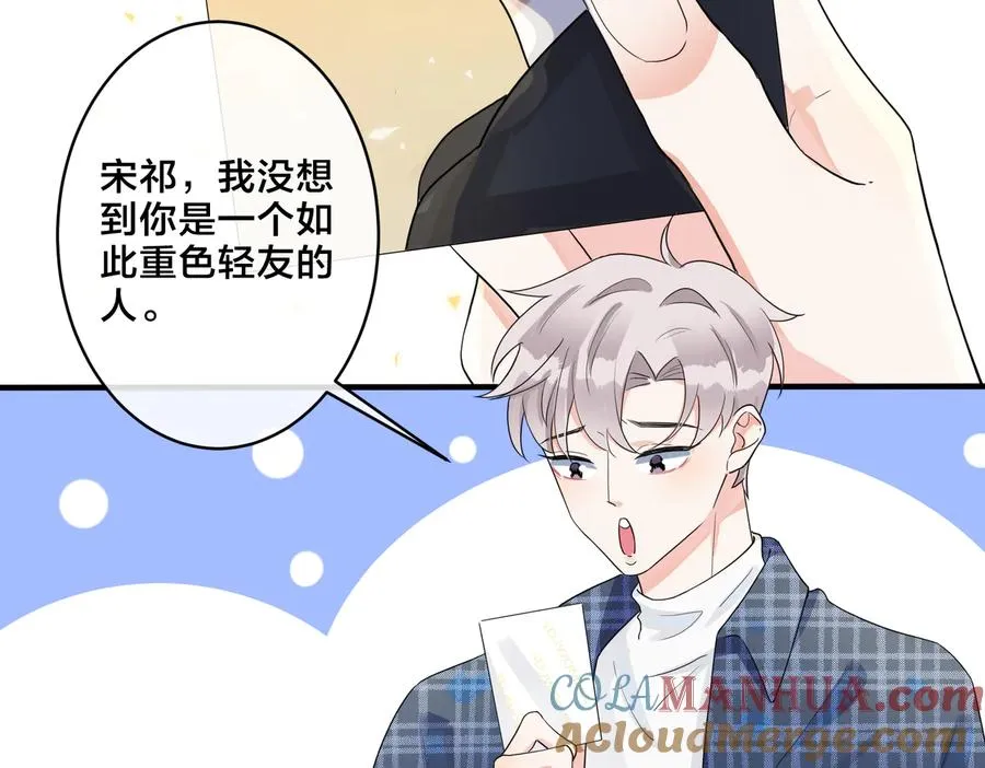驯养漫画漫画,第60话 你们要同居？！2图