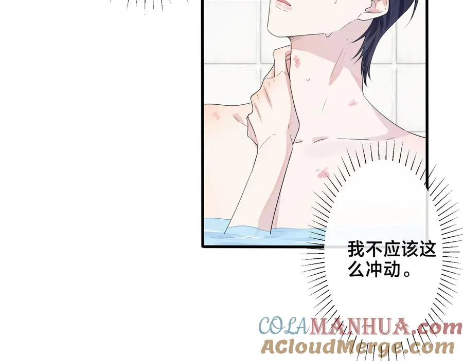驯养鬣狗漫画,第39话 你帮我洗1图
