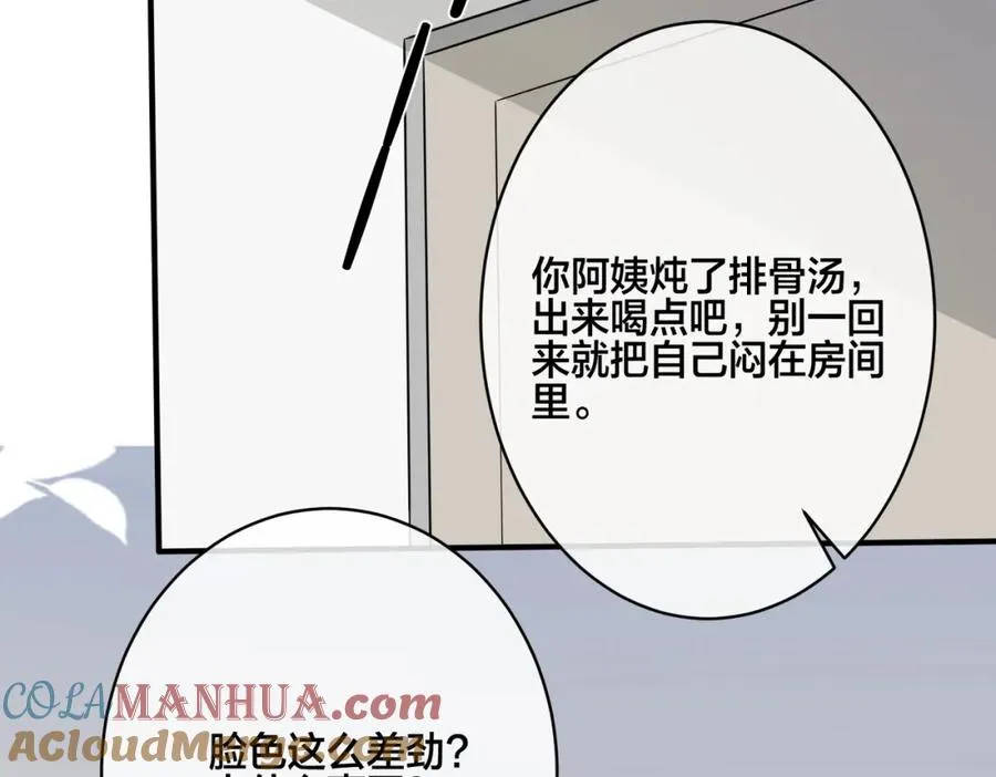 驯养鬣狗漫画,番外19 不能让他们知道2图
