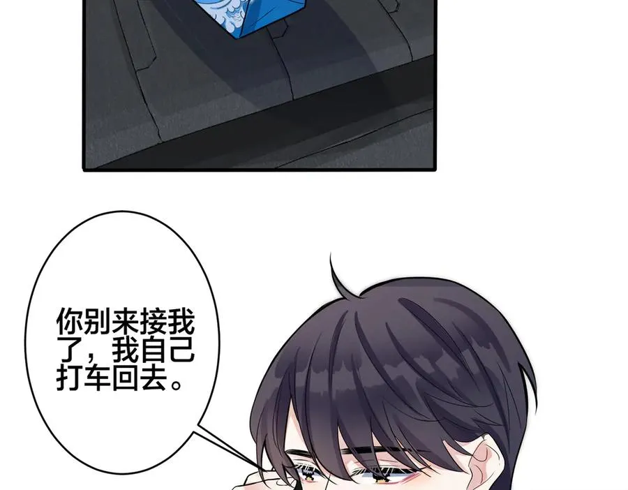 驯养鬣狗漫画,103话 危机！情敌出现2图
