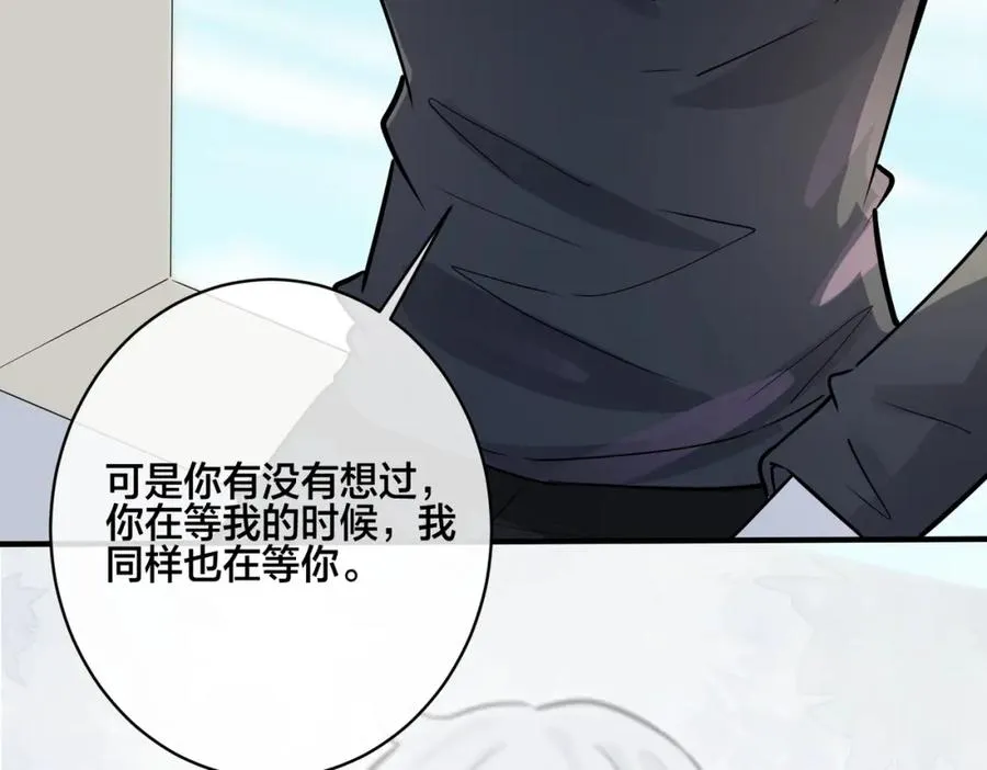 驯养篮球犬伟松在线阅读笔趣阁漫画,番外20 你俩是不是有情况1图