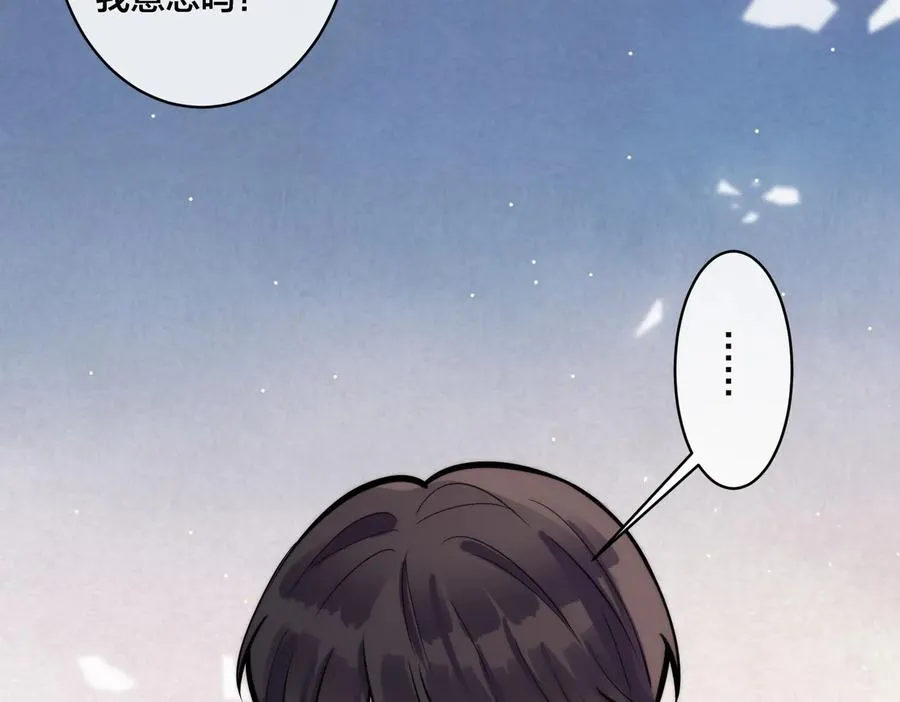 驯养鬣狗漫画,第79话 炙热的共鸣2图