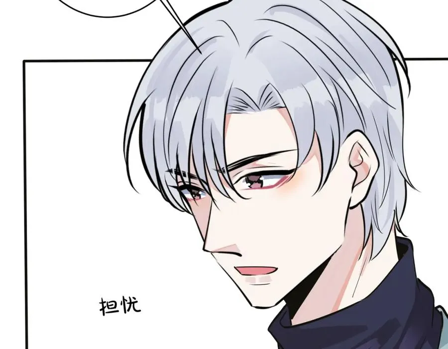 驯养篮球犬伟松在线阅读笔趣阁漫画,番外7 你觉得现实吗？2图