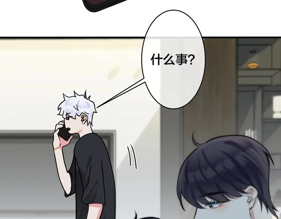 驯养师漫画,第96话 暴击！偶遇前2图