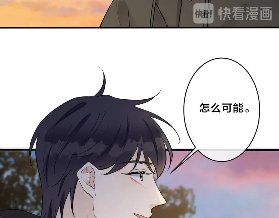 驯养篮球犬伟松在线阅读笔趣阁漫画,第57话 只有我与你1图