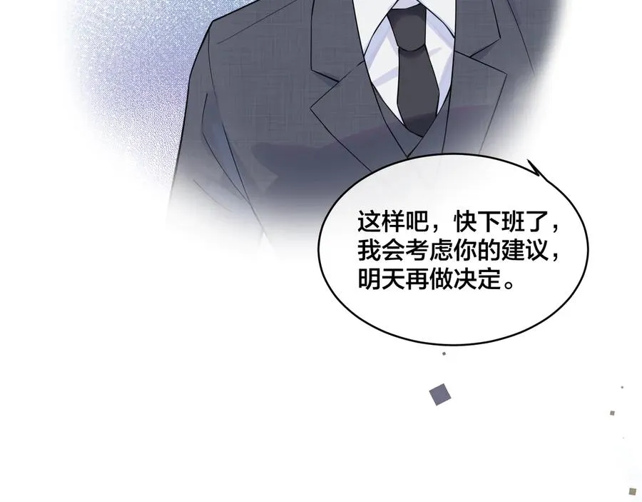 驯养鬣狗漫画,第9话 不介意多我一个吧1图