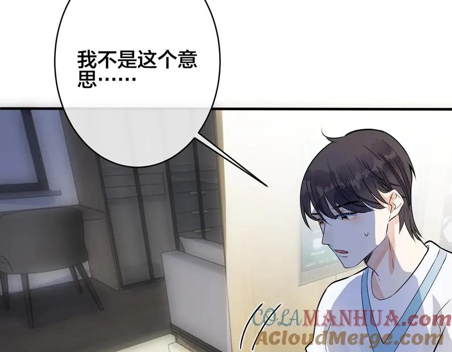 驯养一株藤蔓by土豆卤肉免费笔趣阁漫画,第95话 开启养娃日常2图