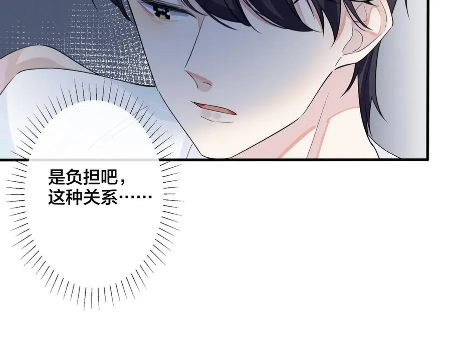 驯养师漫画,第38话 第一次告白1图