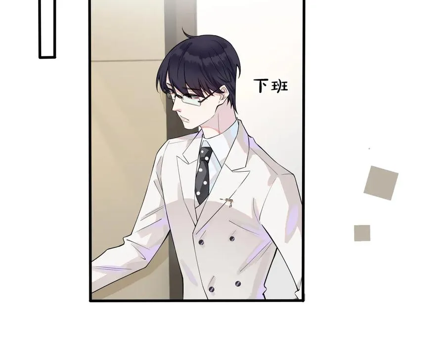 驯养鬣狗漫画,第9话 不介意多我一个吧2图