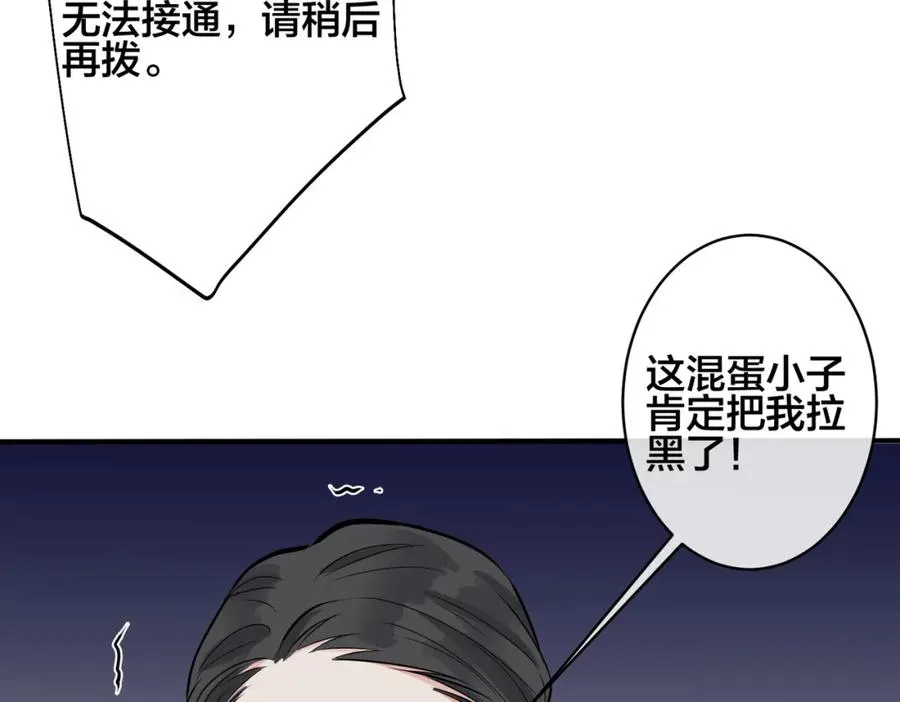 驯养鹦鹉漫画,第106话 公开恋情2图