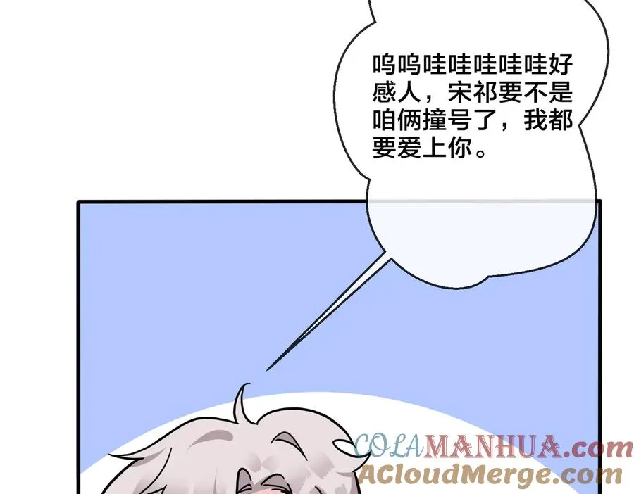 驯养漫画漫画,第60话 你们要同居？！1图