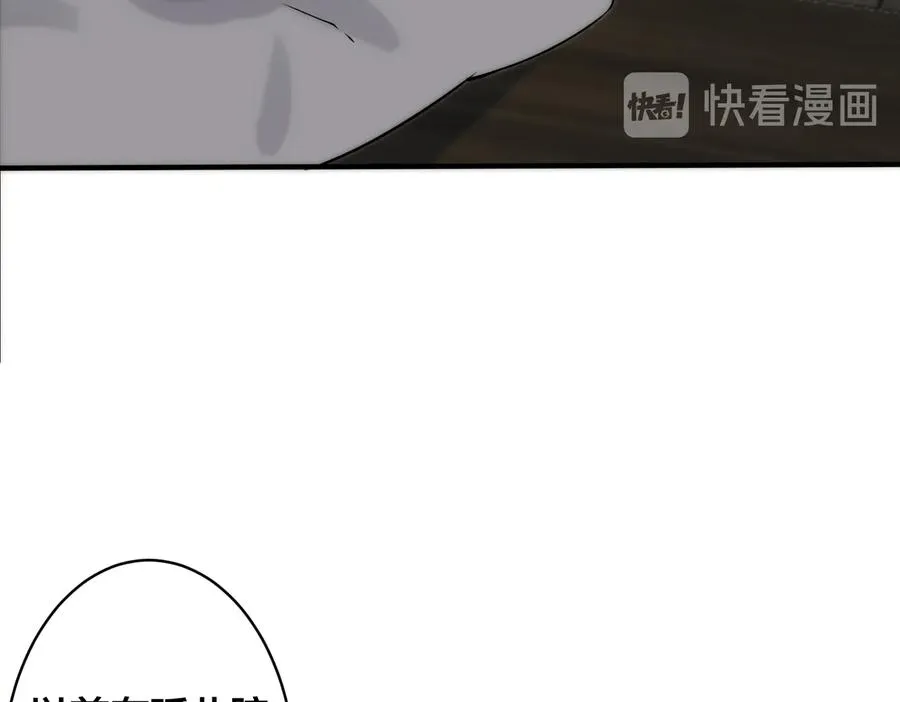驯养小说姜音漫画,第95话 开启养娃日常2图