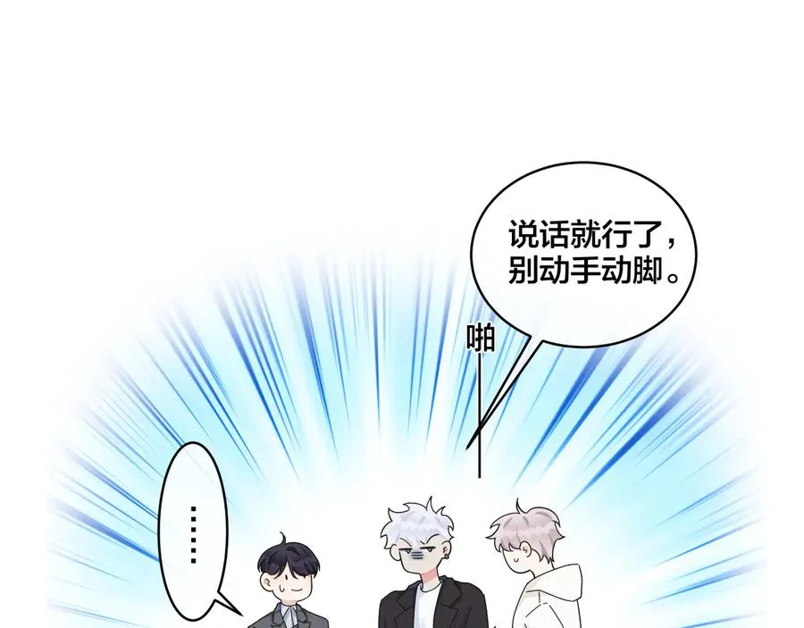 驯养母狗记小说漫画,第44��� 他的温度2图