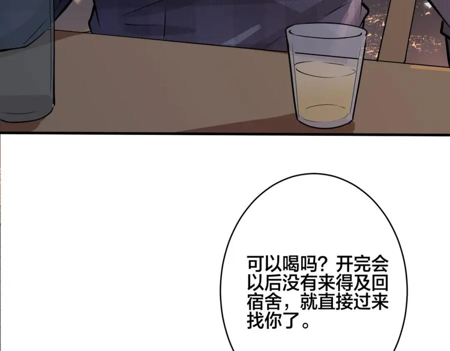 驯养鬣狗漫画,番外23 我好像心动了2图