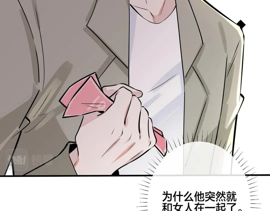 驯养鬣狗漫画,番外14 不希望你身边有人1图