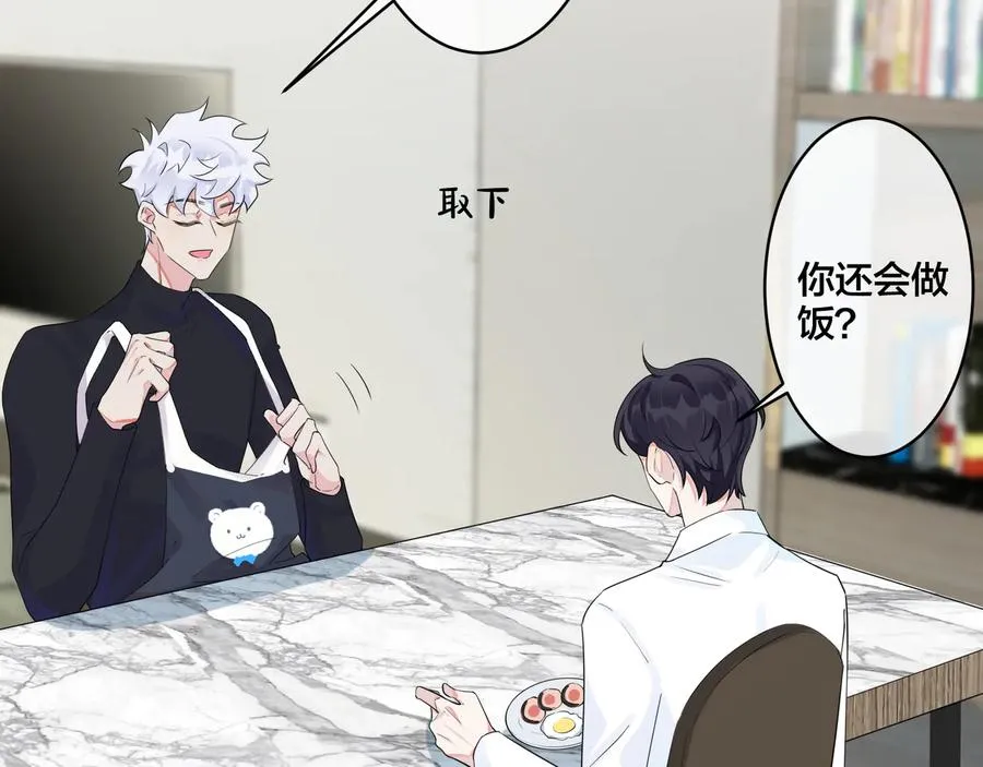 驯养鬣狗漫画,第39话 你帮我洗2图
