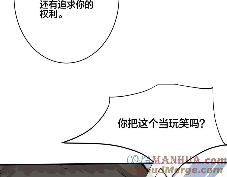 驯养篮球犬伟松在线阅读笔趣阁漫画,番外20 你俩是不是有情况1图
